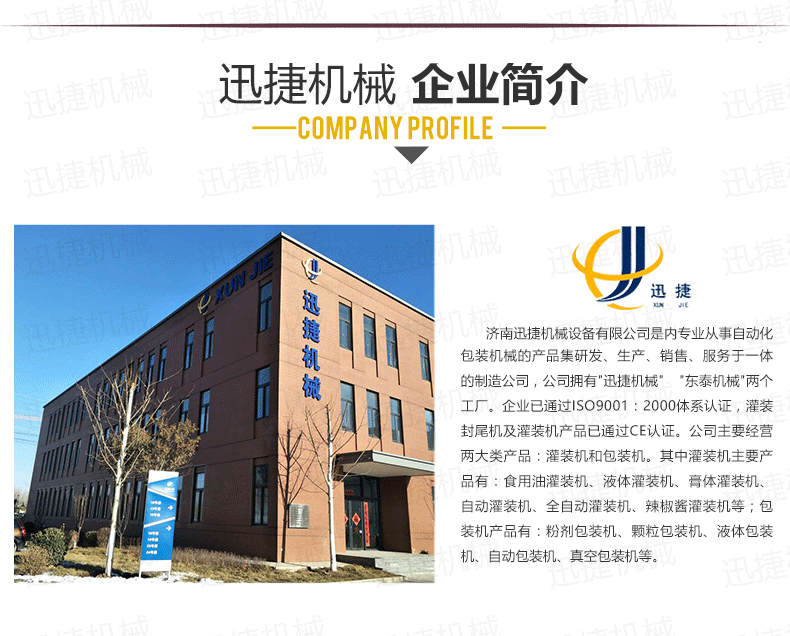 單頭稱重灌裝機(jī)迅捷_07.png 單頭稱重灌裝機(jī)迅捷_07.png