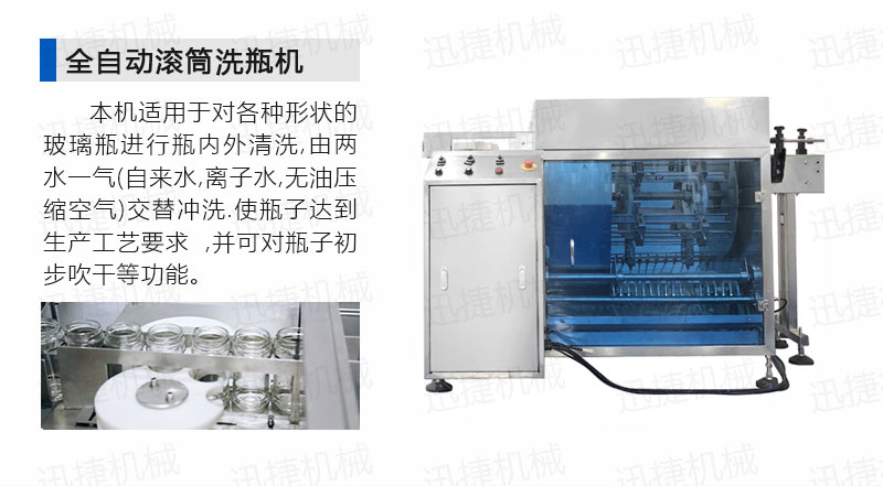 2000瓶醬料生產線迅捷_06.jpg 2000瓶醬料生產線迅捷_06.jpg